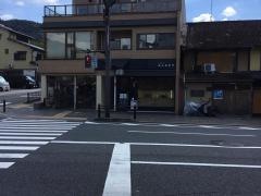 玉山名史刀(京都店)