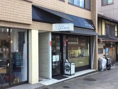 玉山名史刀(京都店)