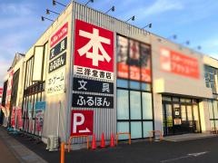 三洋堂書店　小牧店