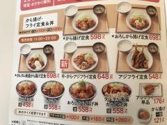 吉野家　綱島駅東口店