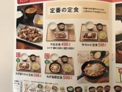 吉野家　綱島駅東口店