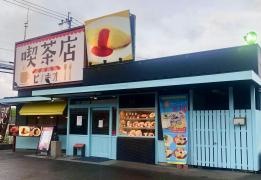 喫茶店ピノキオ　若松ひびきの店
