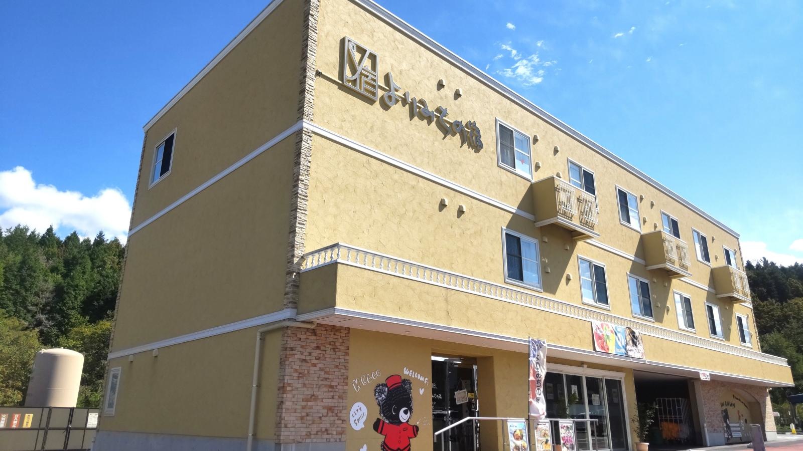 よりみちの宿