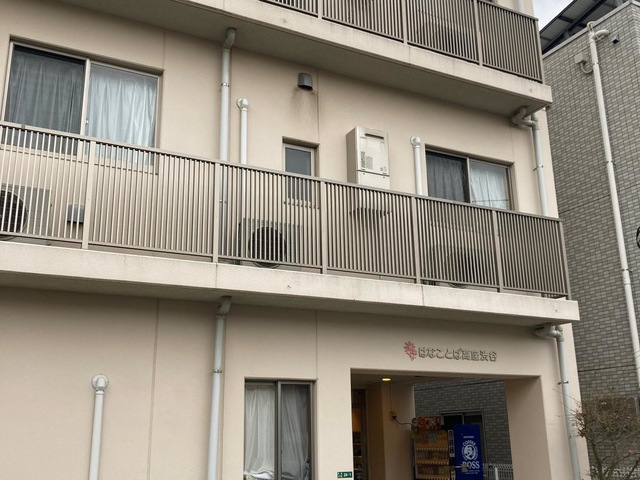 グループホームはなことば高座渋谷 施設外観