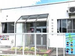 南仙北保育園
