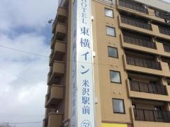 東横イン米沢駅前