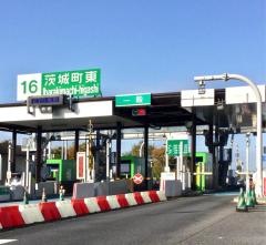 茨城町東ＩＣ
