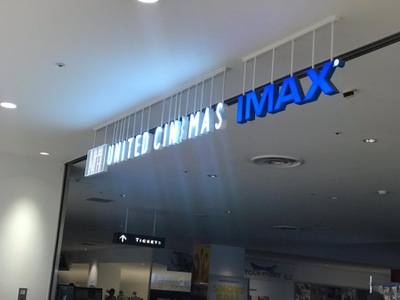 エンタメール ユナイテッド シネマ浦和 さいたま市浦和区東高砂町