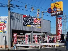 イエローハット　川越インター店