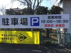 タイヤセレクト　鶴ヶ島