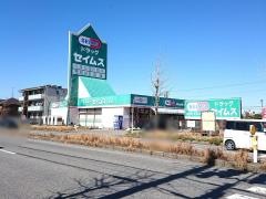ドラッグセイムス　木更津店
