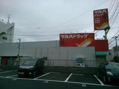 ツルハドラッグ　幕張店
