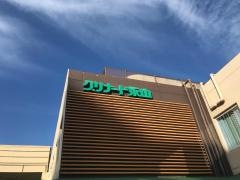 グリナード永山1号館