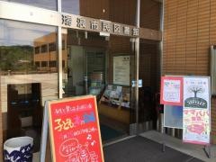 瑞浪市民図書館