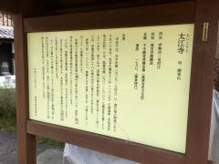 太江寺