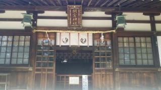 胡宮神社