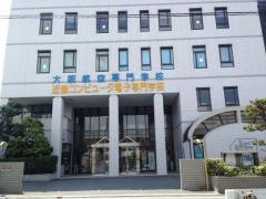 近畿コンピュータ電子専門学校