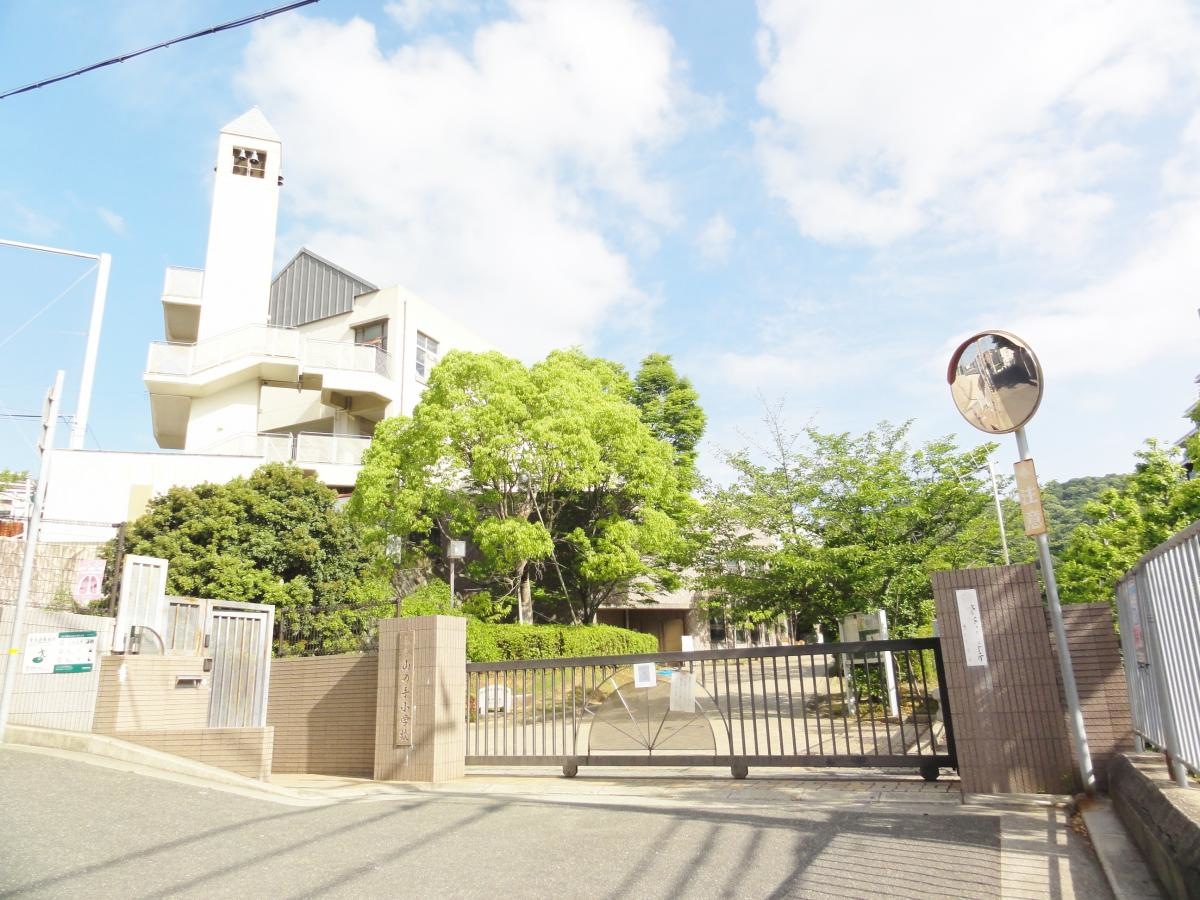 山の手小学校