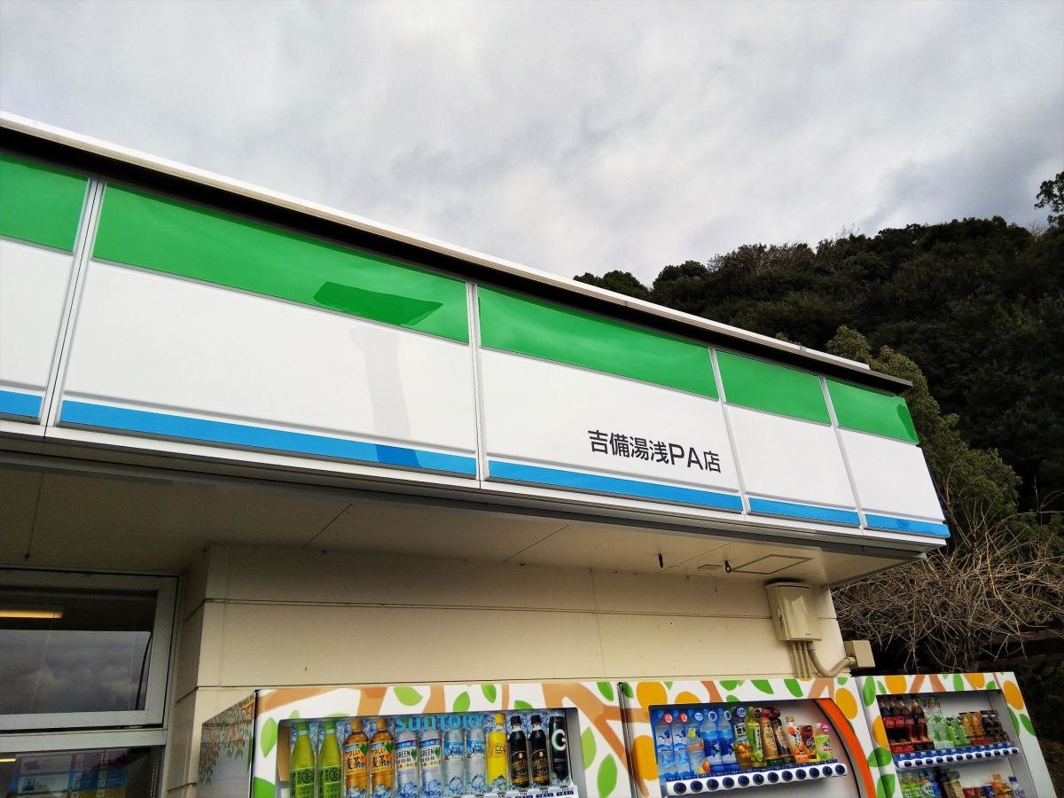 店舗名