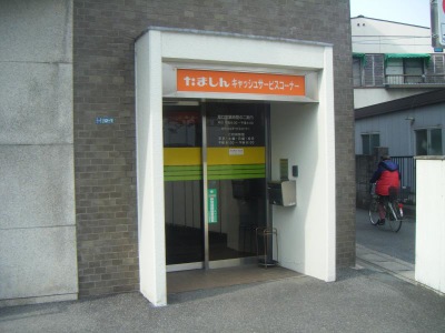 バンクマップ 玉島信用金庫東支店 倉敷市玉島中央町