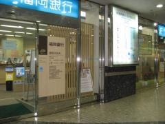 福岡銀行福岡空港支店