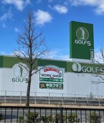 ゴルフ５　スペースワールド駅前店