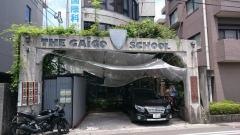 鹿児島外語学院