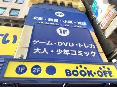 ブックオフ　鹿児島天文館店
