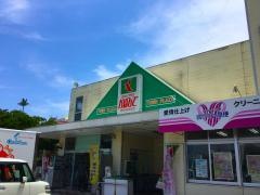 タウンプラザかねひで豊見城団地前店