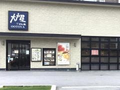 大戸屋ごはん処　北谷店