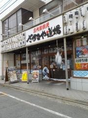 さかなや道場　宇部新川店