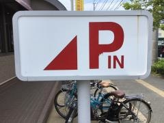ＭＫレストラン　野間店