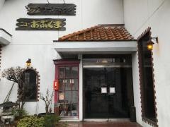 あぶくま