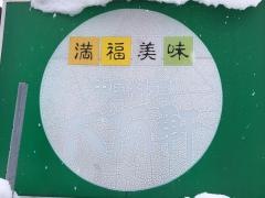 大南軒
