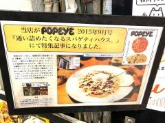 パスタ屋景虎