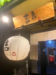 吉吉