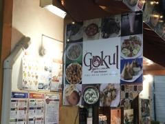 ゴクル・インドレストラン
