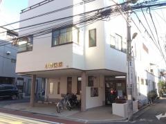 小澤医院