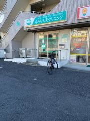 小平いりえクリニック