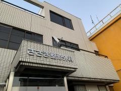 ささき整形外科
