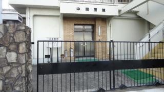 中岡医院