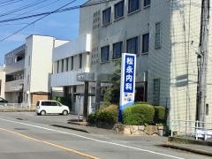 松永内科胃腸科