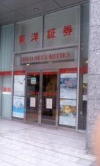 東洋証券株式会社　大阪支店
