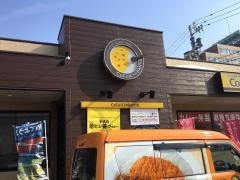 ＣｏＣｏ壱番屋　青森大野店