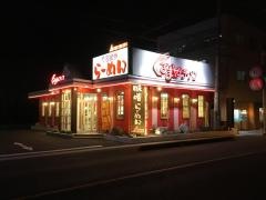 くるまやラーメン　宮原店