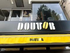 ドトールコーヒーショップ　五井駅西口店