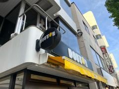 ドトールコーヒーショップ　五井駅西口店