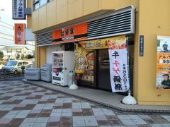 吉野家　田端店