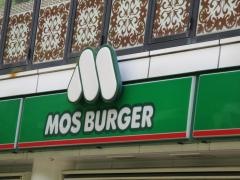 モスバーガー　名駅南店