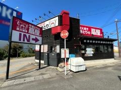扇屋　小杉店